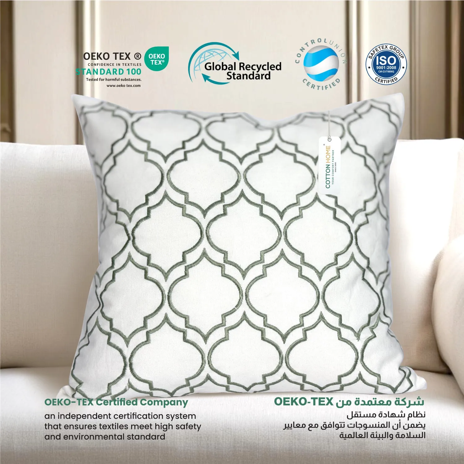 Embroidered Cushion - 100% Cotton Canvas, 45x45cm |  Green Modern Quatrefoil Geometric | Cotton Home